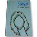 Chadmukh